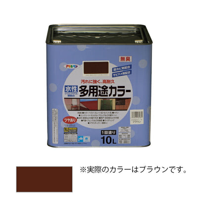 アサヒペン　水性 多用途カラー 10L ブラウン　【品番：4970925461872】