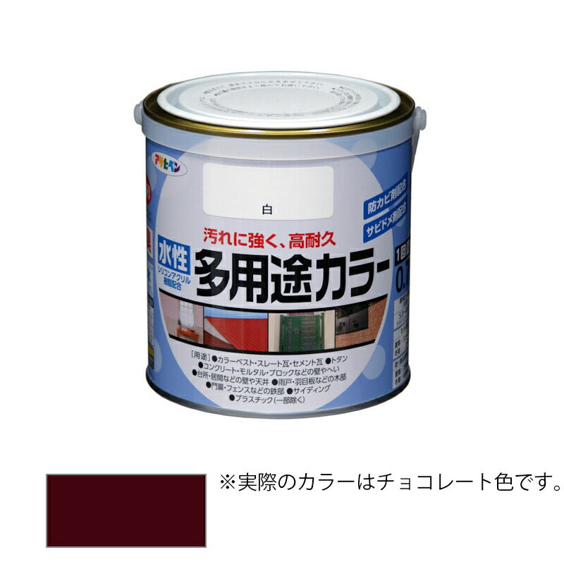 アサヒペン　水性 多用途カラー 0.7L チョコレート色　【品番：4970925460868】