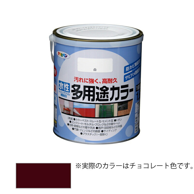 アサヒペン　水性 多用途カラー 1.6L チョコレート色　【品番：4970925461469】