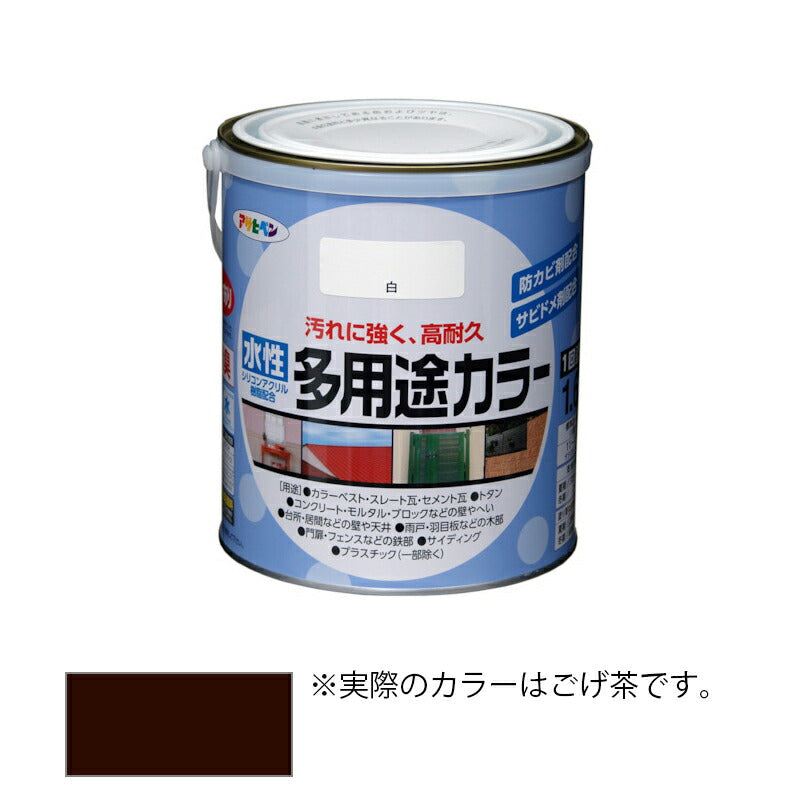 アサヒペン　水性 多用途カラー 1.6L ごげ茶　【品番：4970925461476】