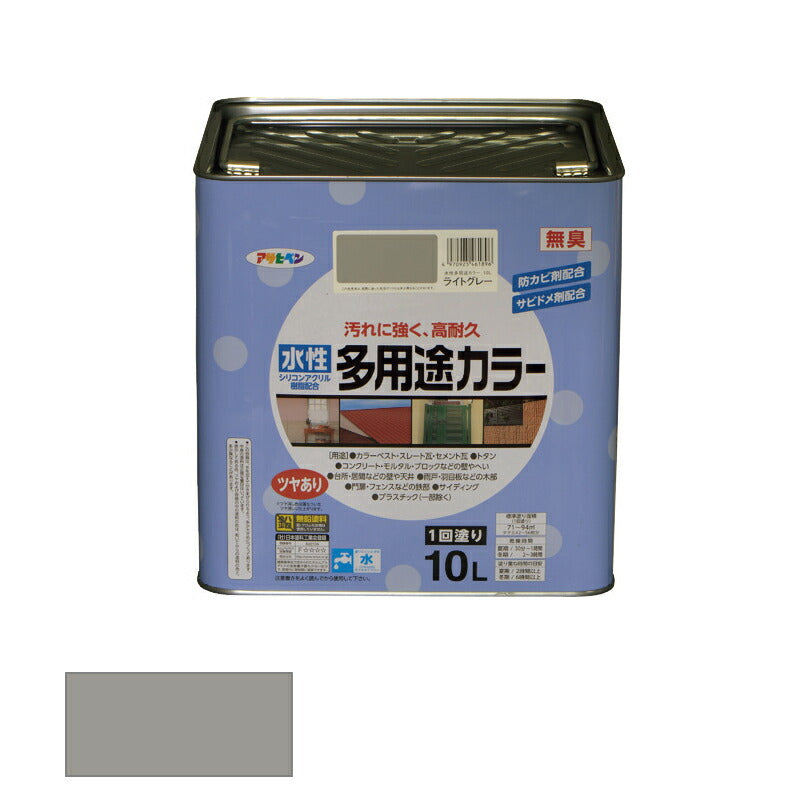 アサヒペン　水性 多用途カラー 10L ライトグレー　【品番：4970925461896】