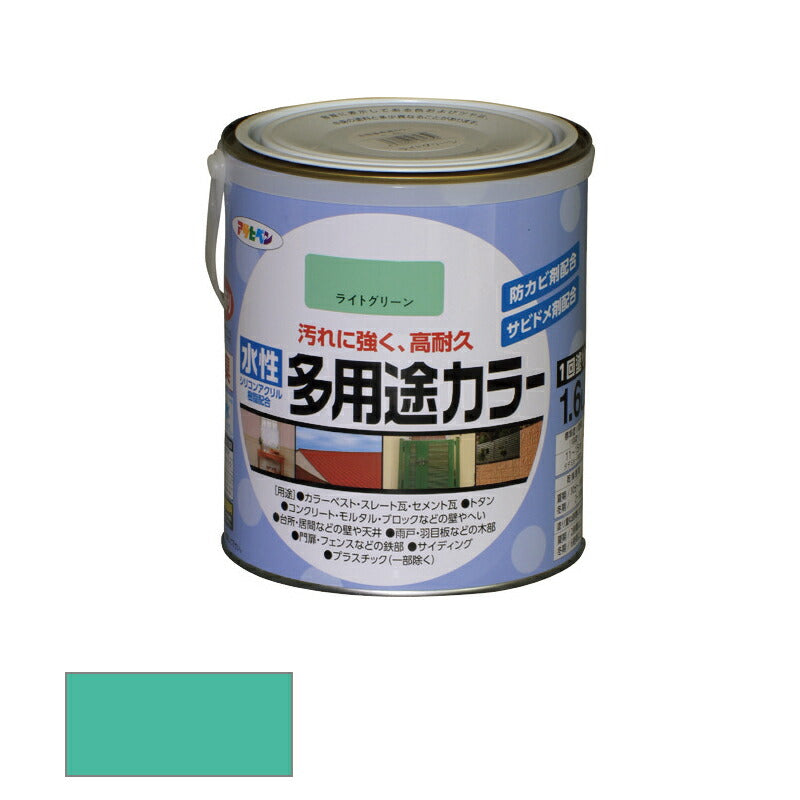 アサヒペン　水性 多用途カラー 1.6L ライトグリーン　【品番：4970925461650】