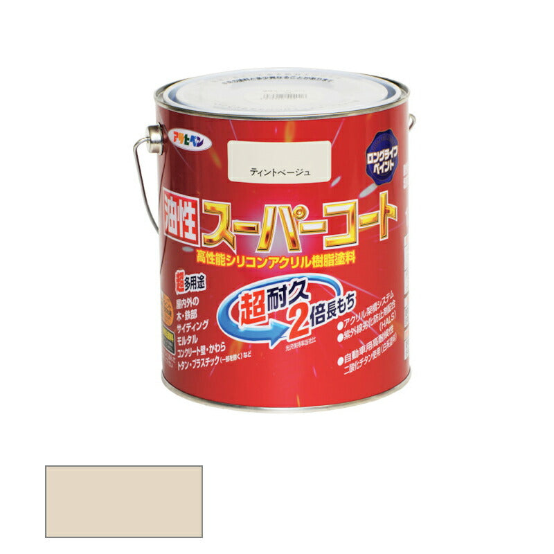 アサヒペン　油性 スーパーコート 1.6L ティントベージュ　【品番：4970925544049】