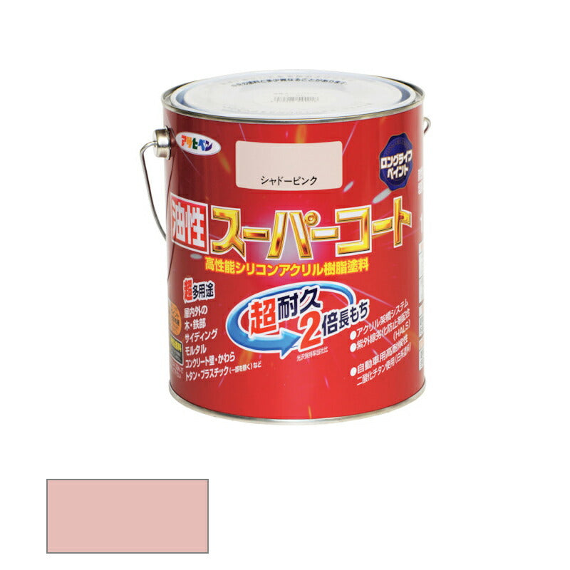 アサヒペン　油性 スーパーコート 1.6L シャドーピンク　【品番：4970925544117】