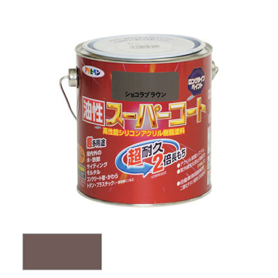 アサヒペン　油性 スーパーコート 0.7L ショコラブラウン　【品番：4970925543189】