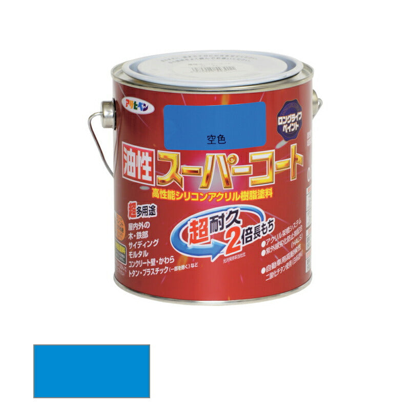 アサヒペン　油性 スーパーコート 0.7L 空色　【品番：4970925543240】