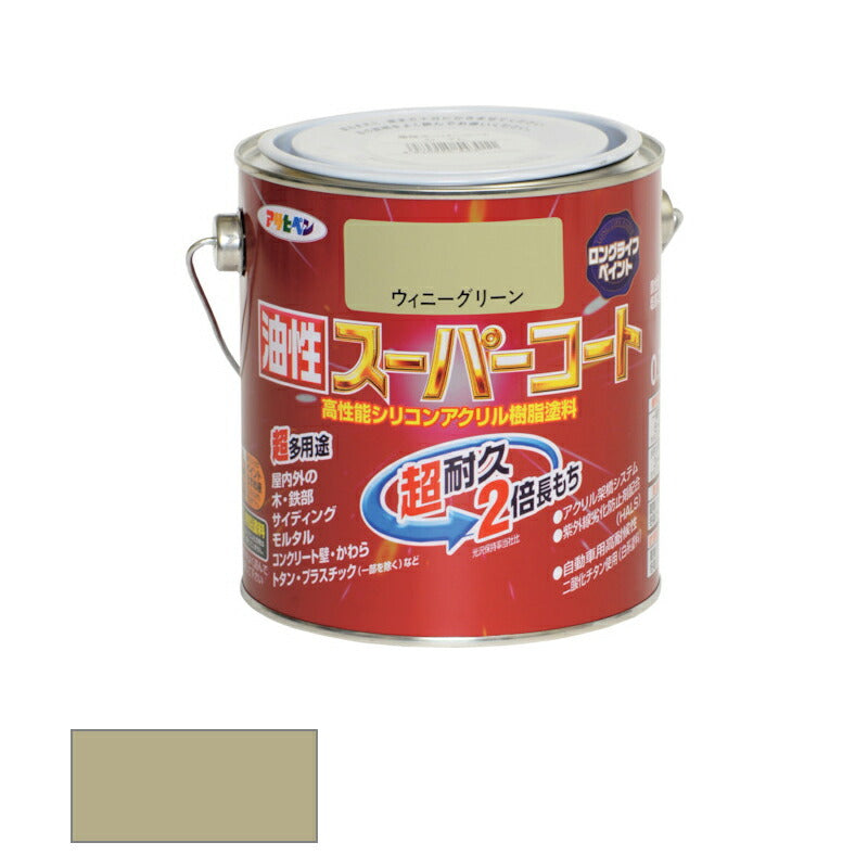 アサヒペン　油性 スーパーコート 0.7L ウィニーグリーン　【品番：4970925543301】