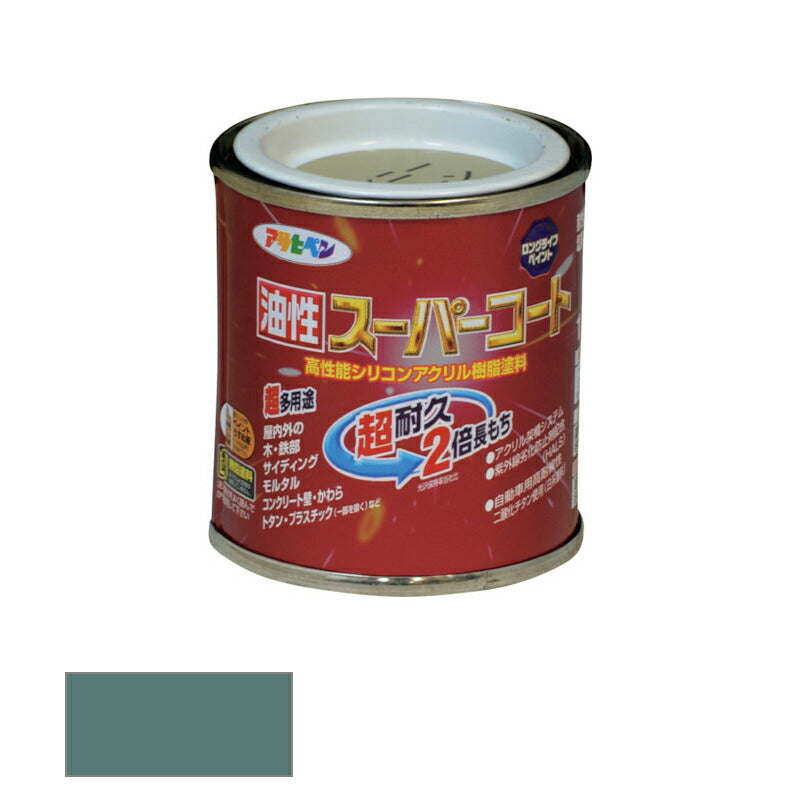 アサヒペン　油性 スーパーコート 1/12L ヘリテージグリーン　【品番：4970925541345】