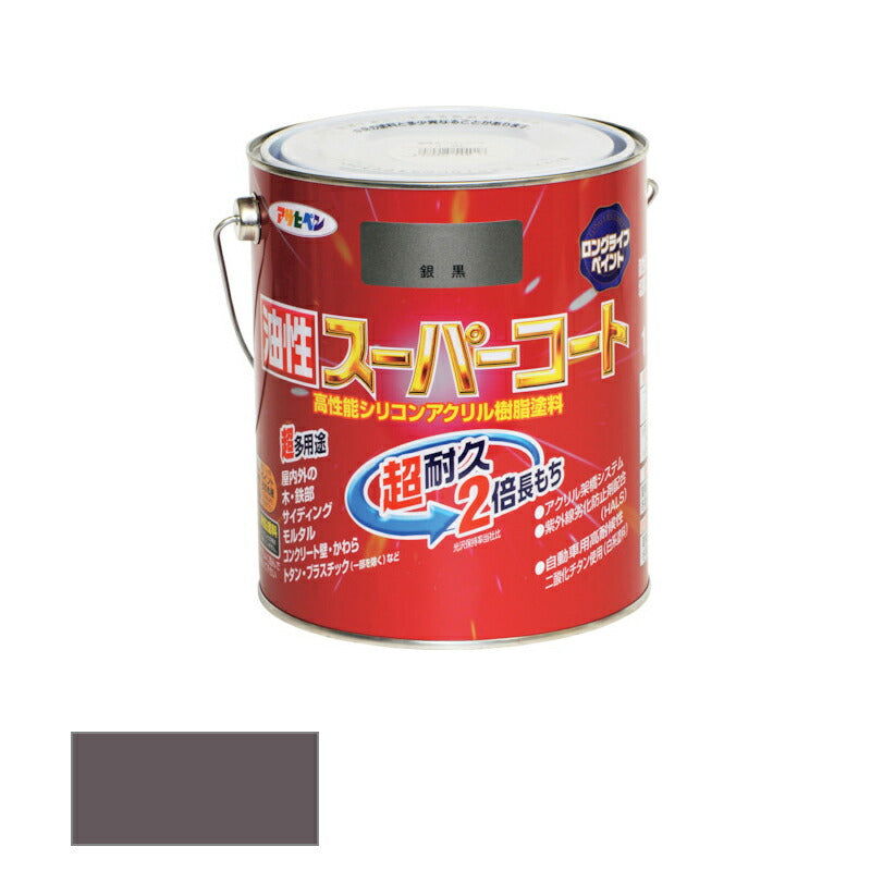 アサヒペン　油性 スーパーコート 1.6L 銀黒　【品番：4970925544414】