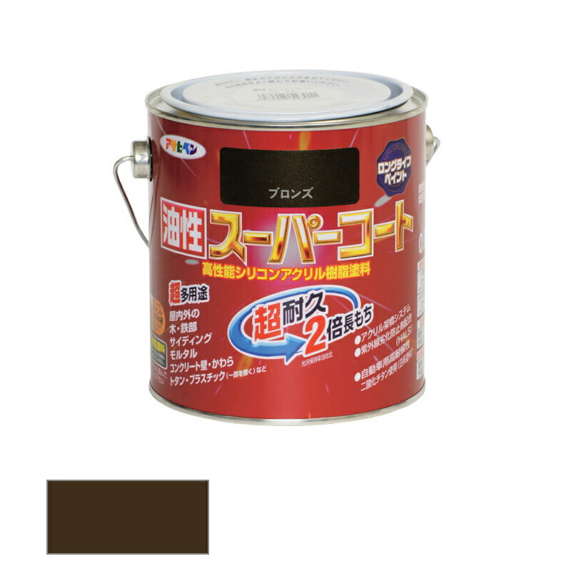 アサヒペン　油性 スーパーコート 0.7L ブロンズ　【品番：4970925543448】