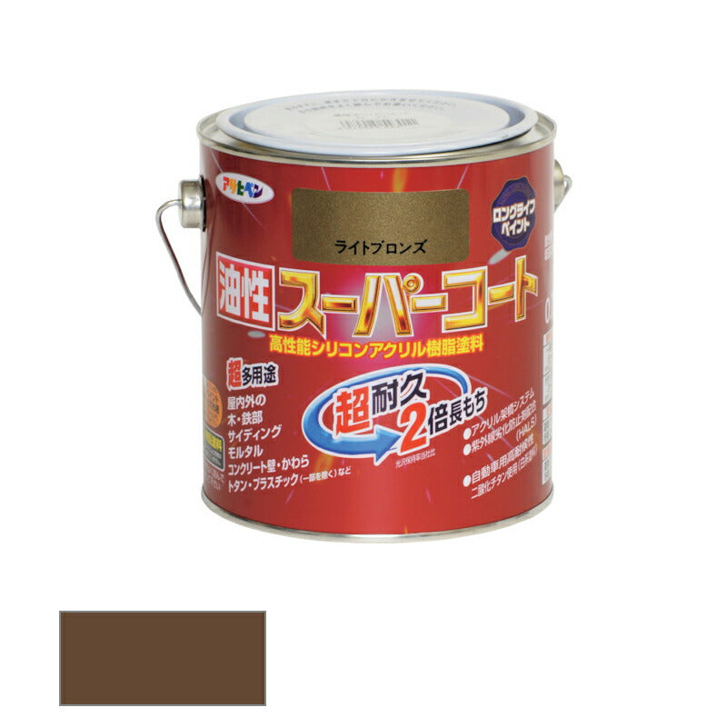 アサヒペン　油性 スーパーコート 0.7L ライトブロンズ　【品番：4970925543455】