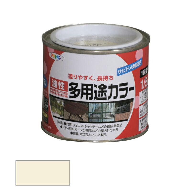 アサヒペン　油性 多用途カラー 1/5L ミルキーホワイト　【品番：4970925536235】