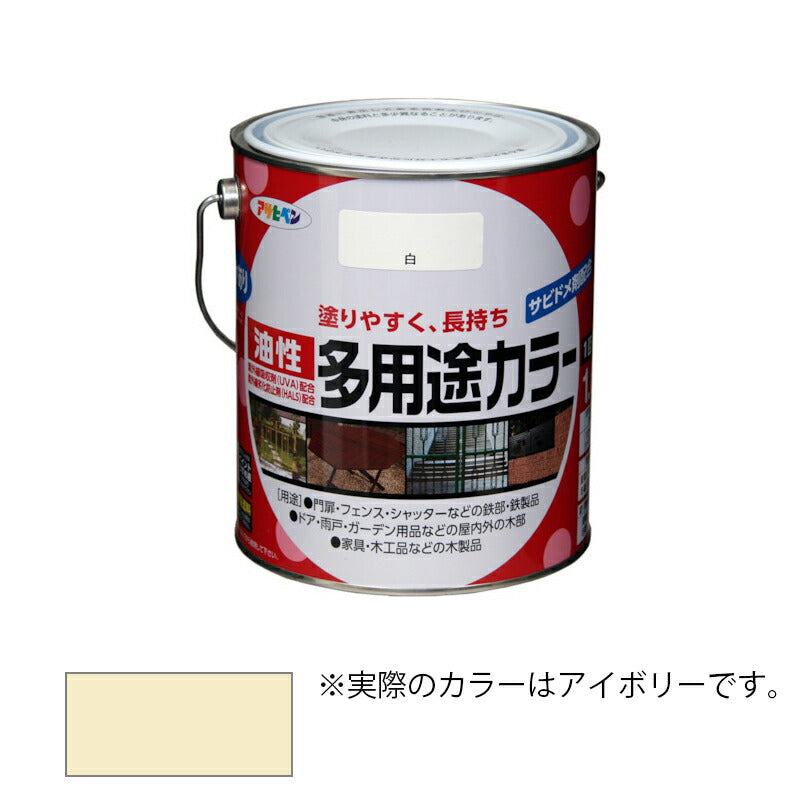 アサヒペン　油性 多用途カラー 1.6L アイボリー　【品番：4970925537249】