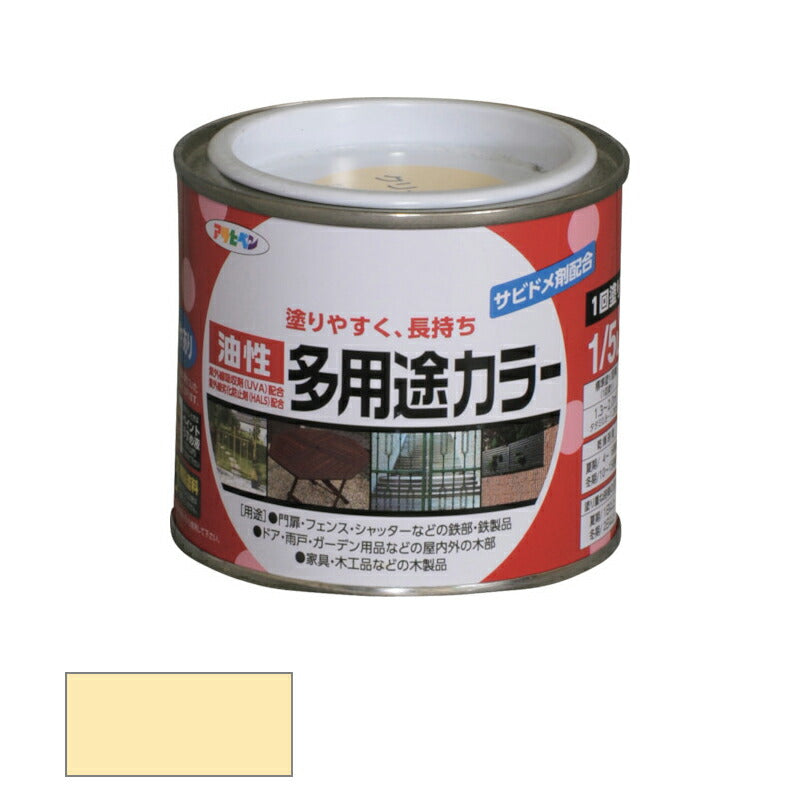 アサヒペン　油性 多用途カラー 1/5L クリーム色　【品番：4970925536266】