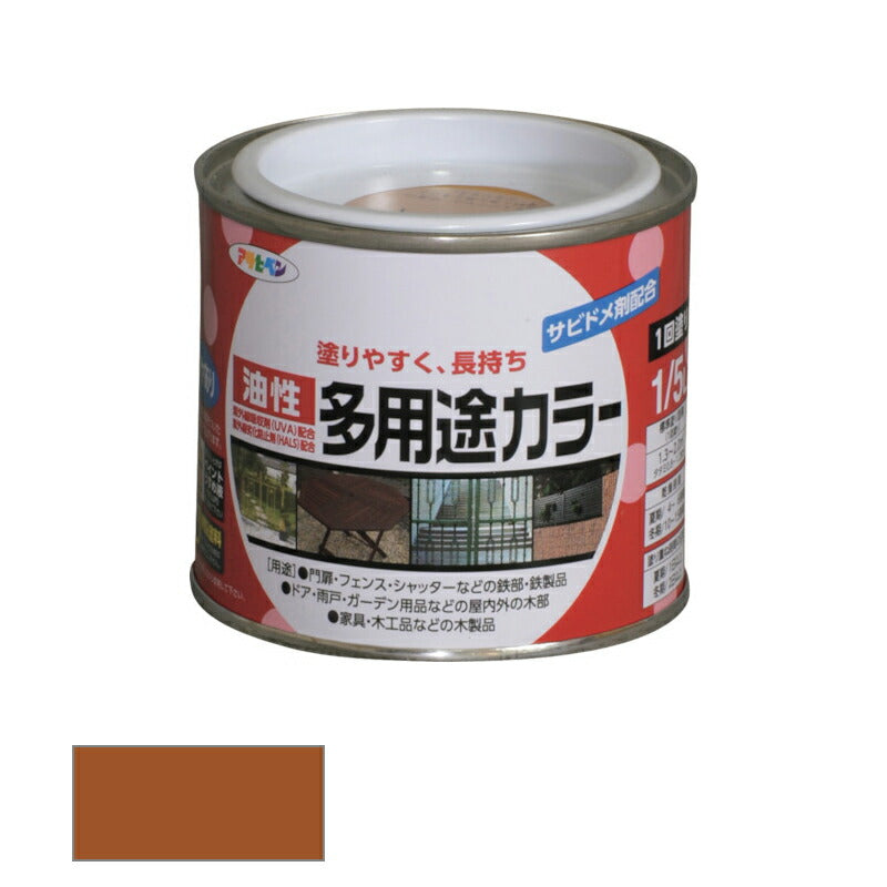 アサヒペン　油性 多用途カラー 1/5L カーキー色　【品番：4970925536280】