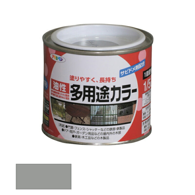 アサヒペン　油性 多用途カラー 1/5L ライトグレー　【品番：4970925536341】