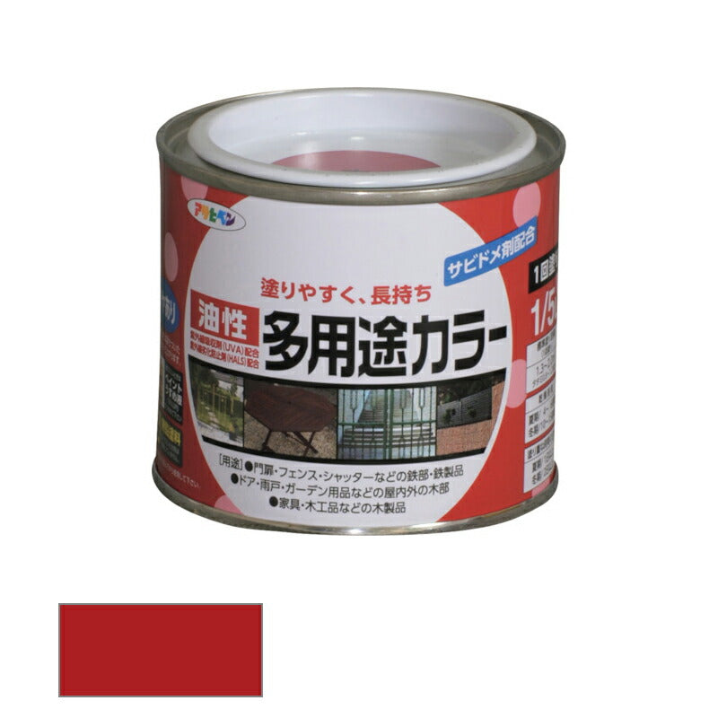 アサヒペン　油性 多用途カラー 1/5L 赤　【品番：4970925536402】