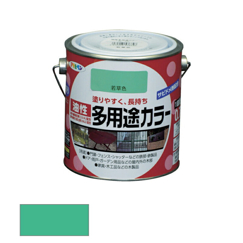 アサヒペン　油性 多用途カラー 0.7L 若草色　【品番：4970925536846】