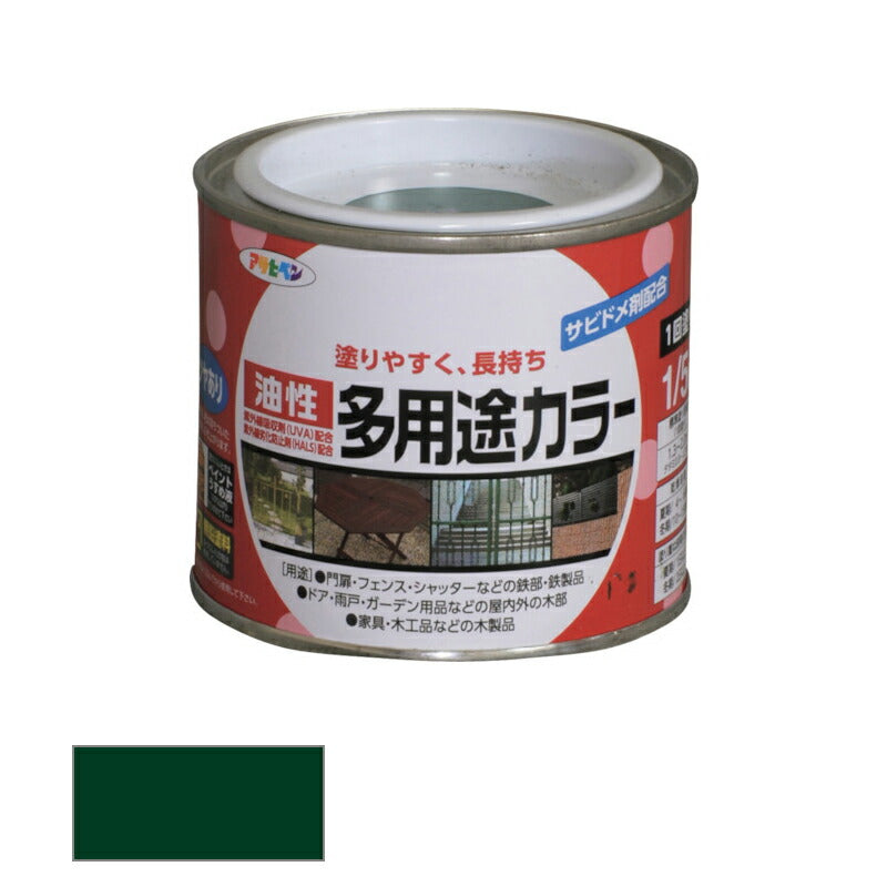 アサヒペン　油性 多用途カラー 1/5L 緑　【品番：4970925536457】