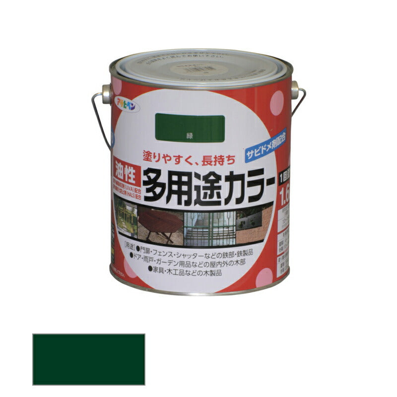 アサヒペン　油性 多用途カラー 1.6L 緑　【品番：4970925537454】