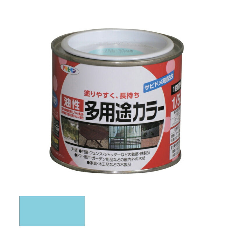 アサヒペン　油性 多用途カラー 1/5L 水色　【品番：4970925536464】