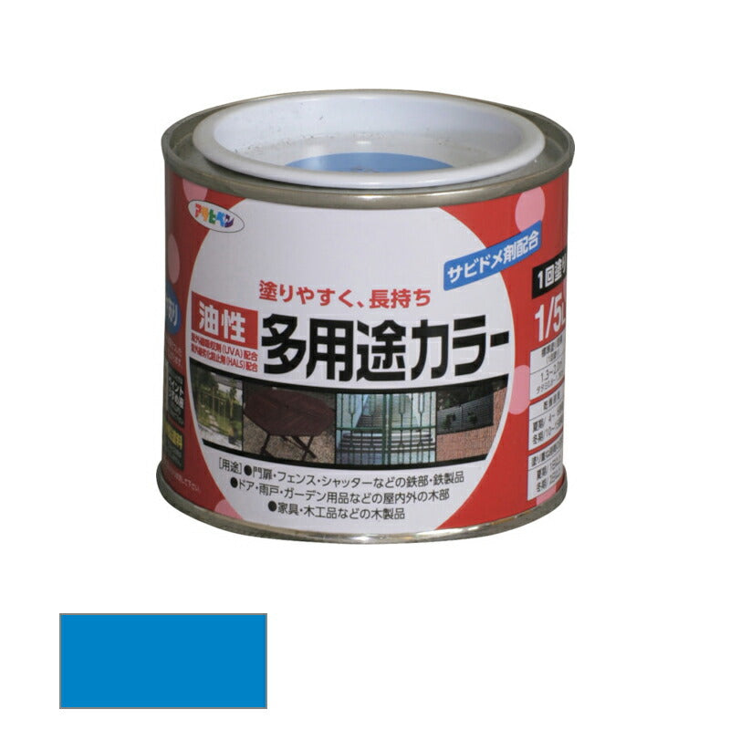 アサヒペン　油性 多用途カラー 1/5L 空色　【品番：4970925536471】