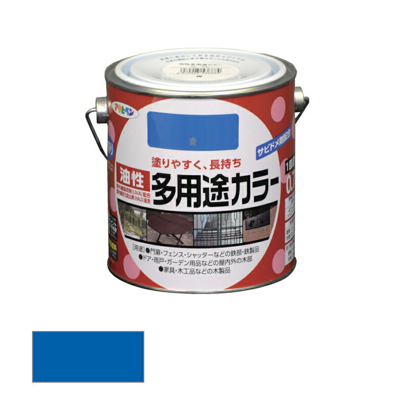 アサヒペン　油性 多用途カラー 0.7L 青　【品番：4970925536884】