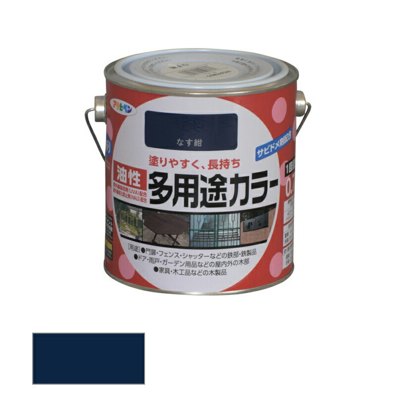 アサヒペン　油性 多用途カラー 0.7L なす紺　【品番：4970925536907】