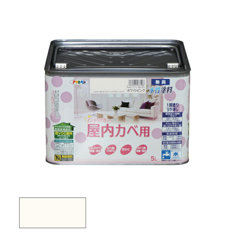 アサヒペン　NEW 水性 インテリアカラー 屋内カベ用 5L ホワイトピンク　【品番：4970925466198】