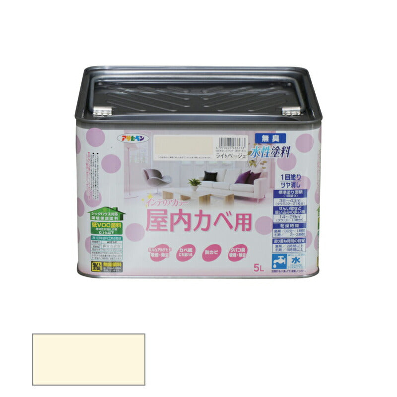 アサヒペン　NEW 水性 インテリアカラー 屋内カベ用 5L ライトベージュ　【品番：4970925466273】