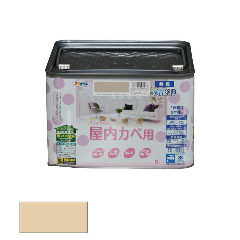 アサヒペン　NEW 水性 インテリアカラー 屋内カベ用 5L エルクベージュ　【品番：4970925466280】