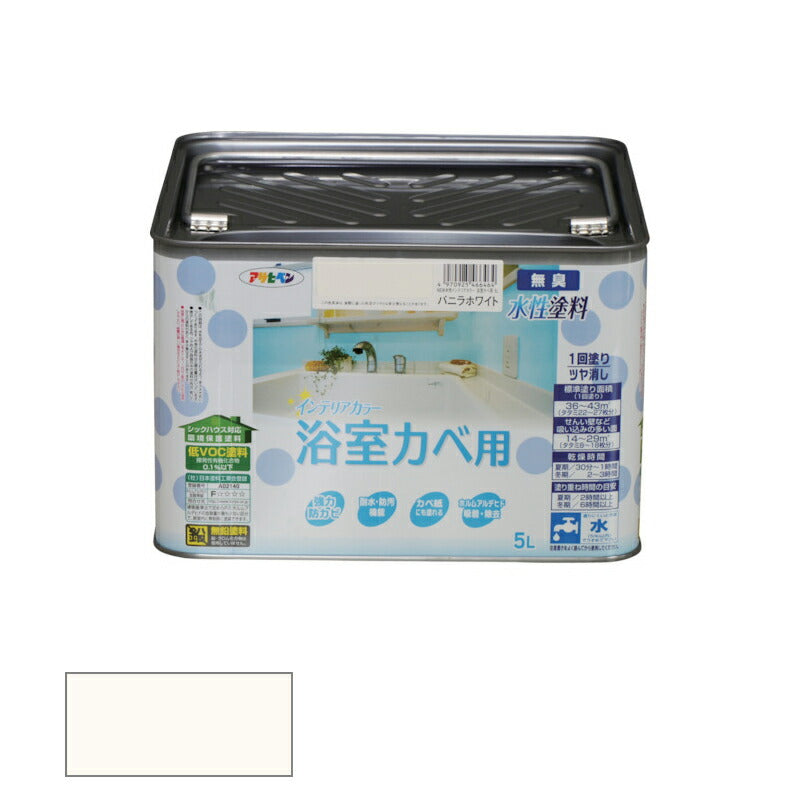 アサヒペン　NEW 水性 インテリアカラー 浴室カベ用 5L バニラホワイト　【品番：4970925466464】