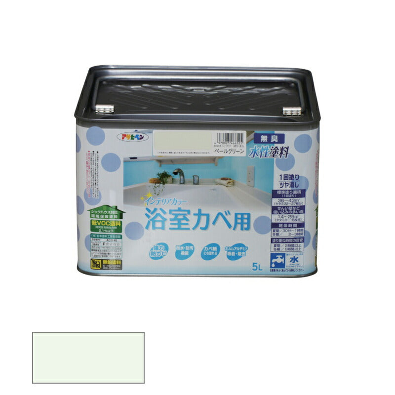 アサヒペン　NEW 水性 インテリアカラー 浴室カベ用 5L ペールグリーン　【品番：4970925466525】