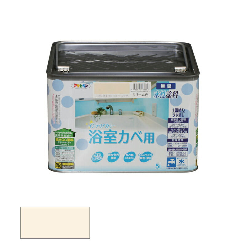 アサヒペン　NEW 水性 インテリアカラー 浴室カベ用 5L クリーム　【品番：4970925466556】