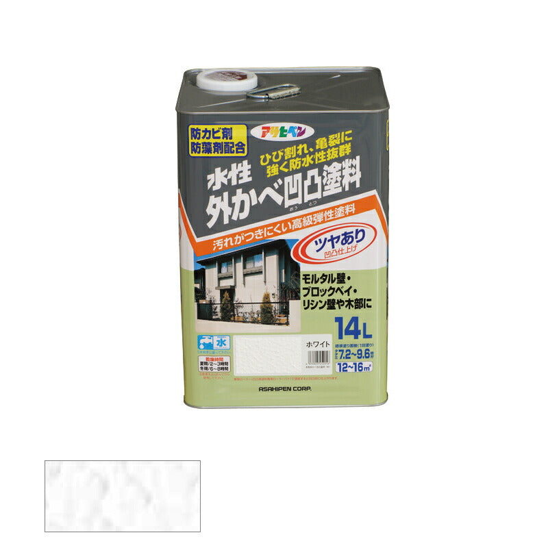 アサヒペン　水性 外かべ凹凸塗料 14L ホワイト　【品番：4970925452016】