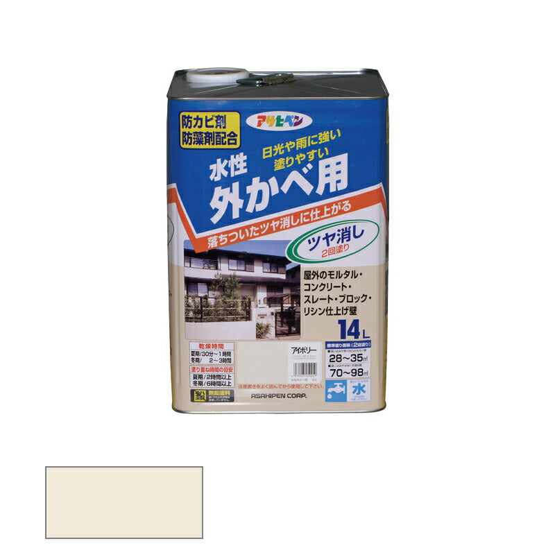 アサヒペン　水性 外かべ用 14L アイボリー　【品番：4970925450029】