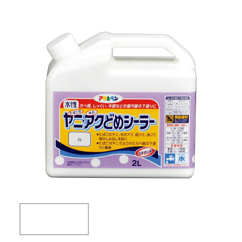 アサヒペン　水性 ヤニ・アクどめシーラー 2L 白　【品番：4970925505811】