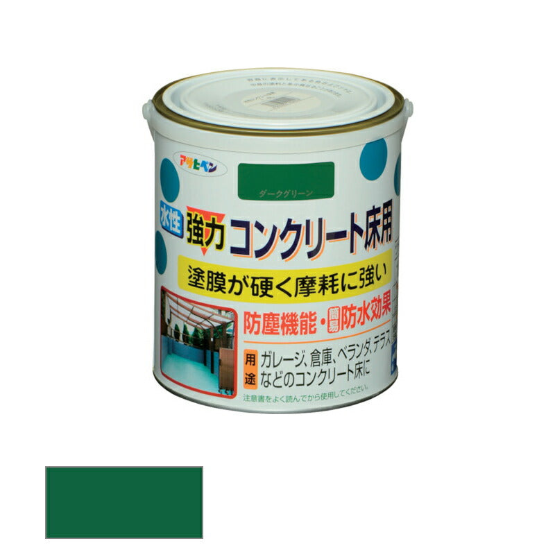 アサヒペン　水性 強力コンクリート床用 1.6L ダークグリーン　【品番：4970925424259】