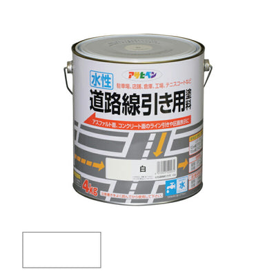 アサヒペン　水性 道路線引き用塗料 4kg 白　【品番：4970925520074】