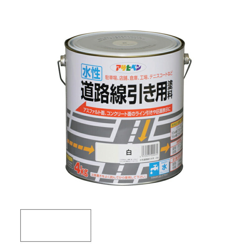 アサヒペン　水性 道路線引き用塗料 4kg 白　【品番：4970925520074】