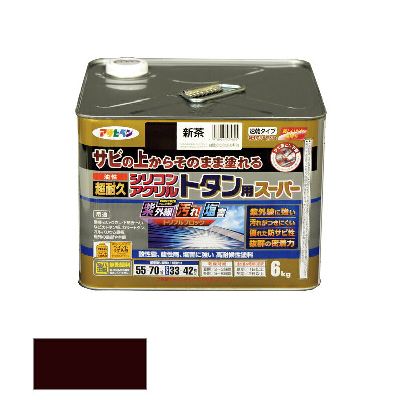 アサヒペン　油性 超耐久シリコンアクリルトタン用スーパー 6kg 新茶　【品番：4970925535825】