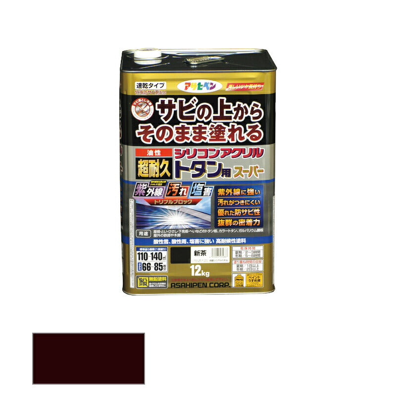 アサヒペン　油性 超耐久シリコンアクリルトタン用スーパー 12kg 新茶　【品番：4970925535887】