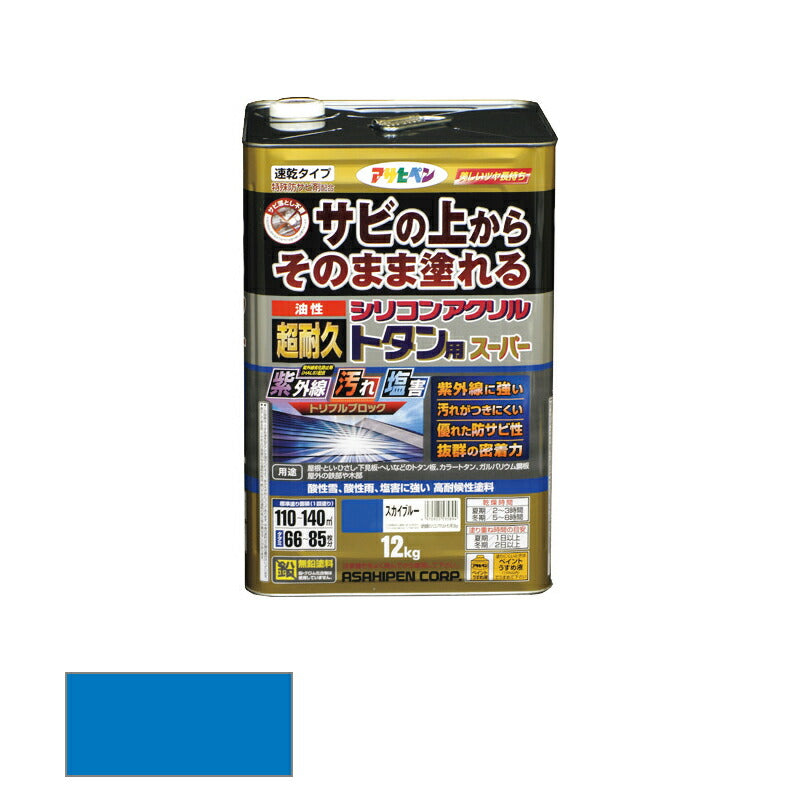 アサヒペン　油性 超耐久シリコンアクリルトタン用スーパー 12kg スカイブルー　【品番：4970925535894】