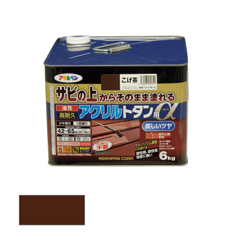 アサヒペン　油性 高耐久アクリルトタン用α 6kg こげ茶　【品番：4970925539311】