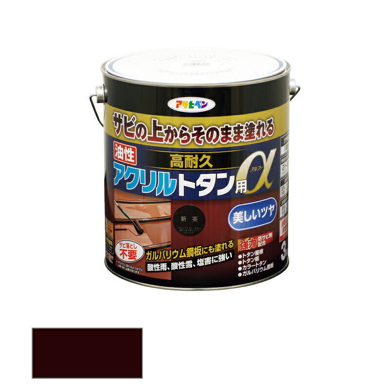 アサヒペン　油性 高耐久アクリルトタン用α 3kg 新茶　【品番：4970925539267】