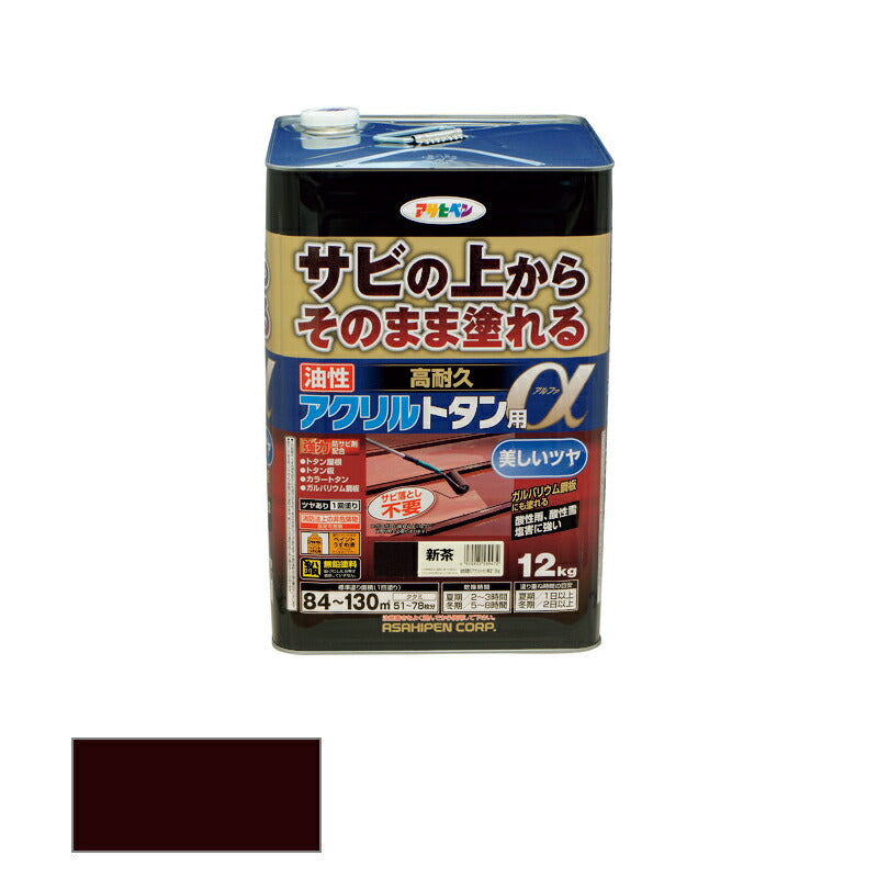 アサヒペン　油性 高耐久アクリルトタン用α 12kg 新茶　【品番：4970925539472】