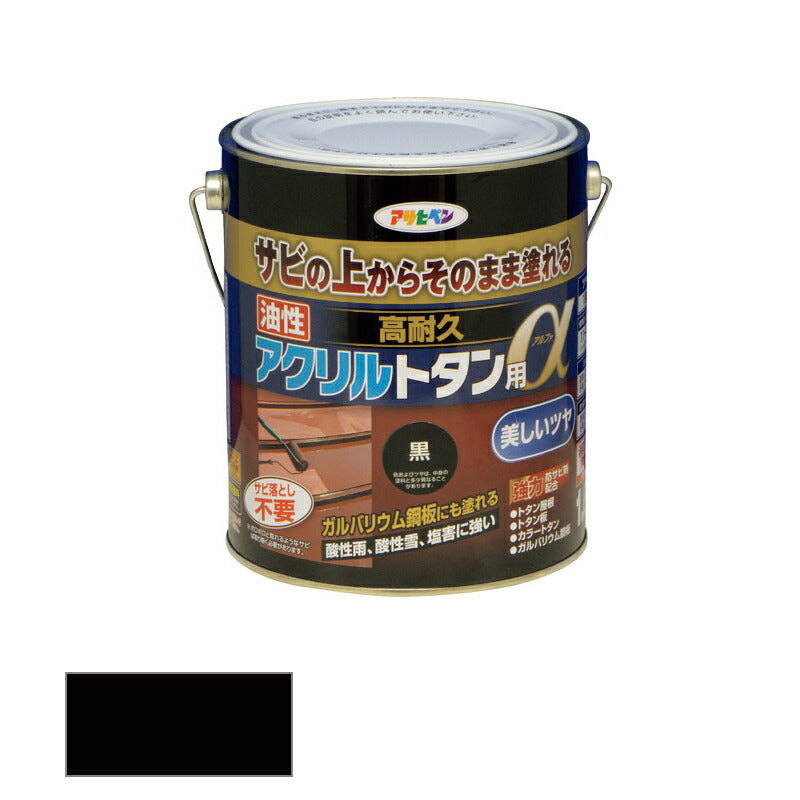 アサヒペン　油性 高耐久アクリルトタン用α 1.6kg 黒　【品番：4970925539113】