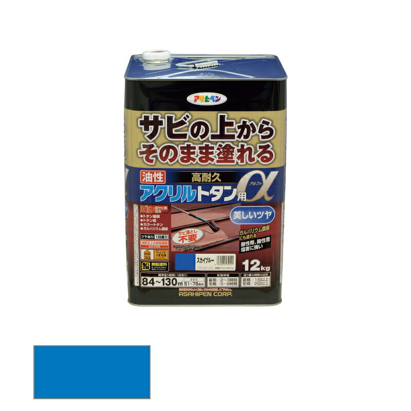 アサヒペン　油性 高耐久アクリルトタン用α 12kg スカイブルー　【品番：4970925539441】