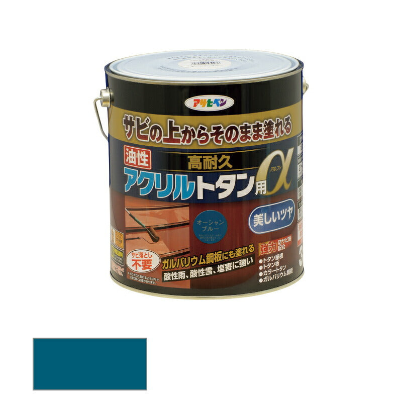 アサヒペン　油性 高耐久アクリルトタン用α 3kg オーシャンブルー　【品番：4970925539236】