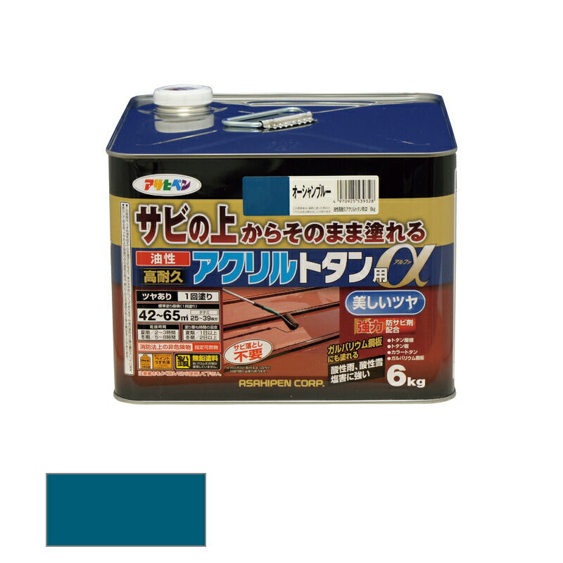 アサヒペン　油性 高耐久アクリルトタン用α 6kg オーシャンブルー　【品番：4970925539328】